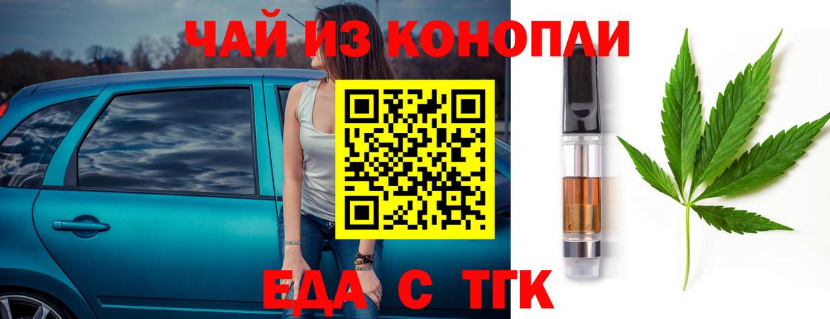 Еманжелинск  Canna-Cookies марихуана  Вход с VPN 