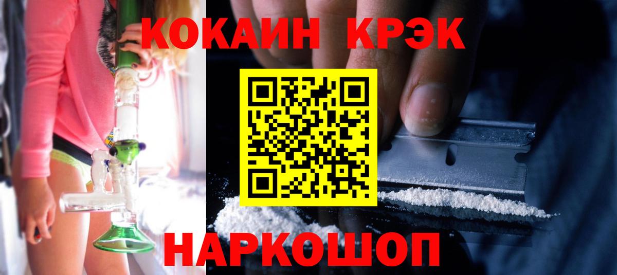 Cocaine Эквадор Еманжелинск