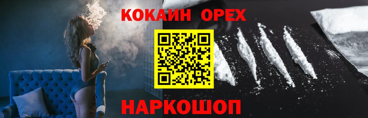 COCAIN 99%  Кокаин FishScale  КОКАИН  Еманжелинск  Вход с VPN 
