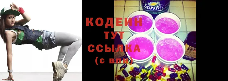 площадка как зайти  Еманжелинск  Кодеин Purple Drank  наркотики 