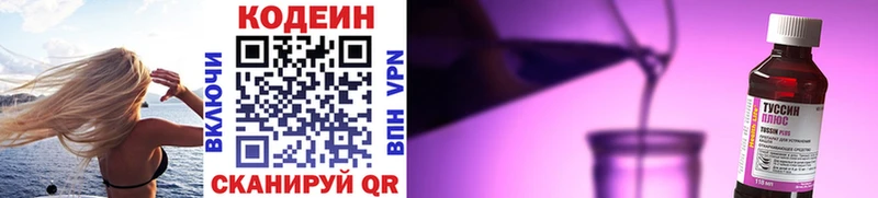 Кодеиновый сироп Lean Purple Drank  Еманжелинск 