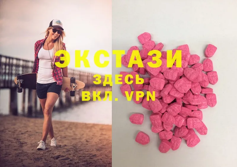 где найти   Еманжелинск  Ecstasy 99% 