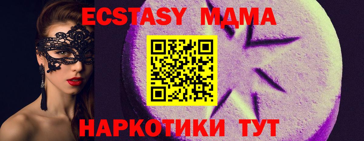 Ecstasy  ЭКСТАЗИ XTC  Вход с VPN  Еманжелинск 