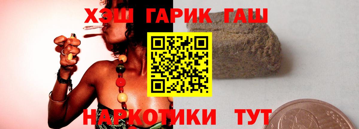 Еманжелинск  Гашиш VHQ  Вход с VPN  ГАШ ice o lator 
