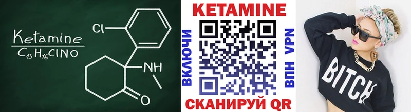КЕТАМИН ketamine  гидра ссылка  Еманжелинск 