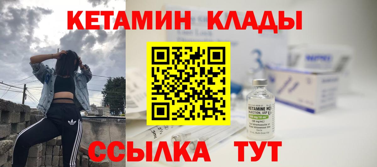 Кетамин VHQ  OMG онион  Кетамин ketamine  Еманжелинск  Вход с VPN 