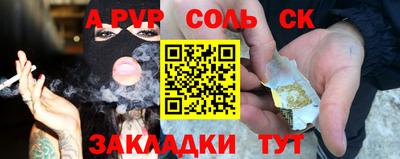 стафф Балашиха