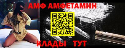 амф Балаково