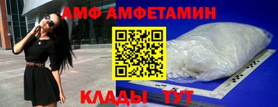 амф Балаково