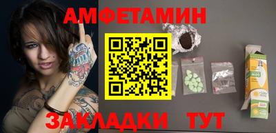 амф Балаково