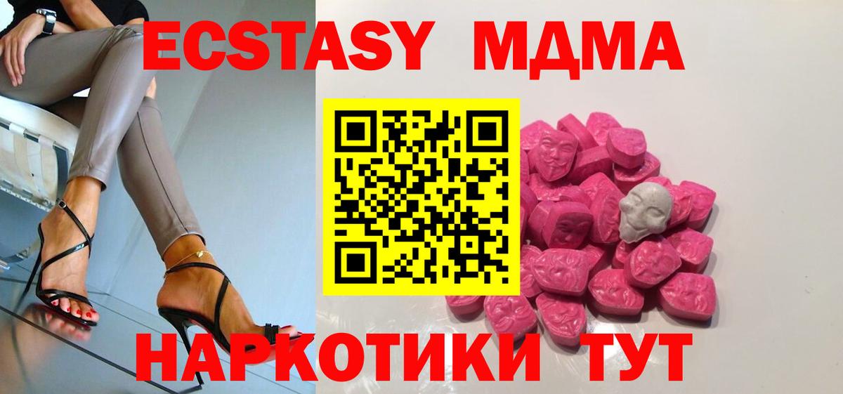 MDMA Molly Еманжелинск