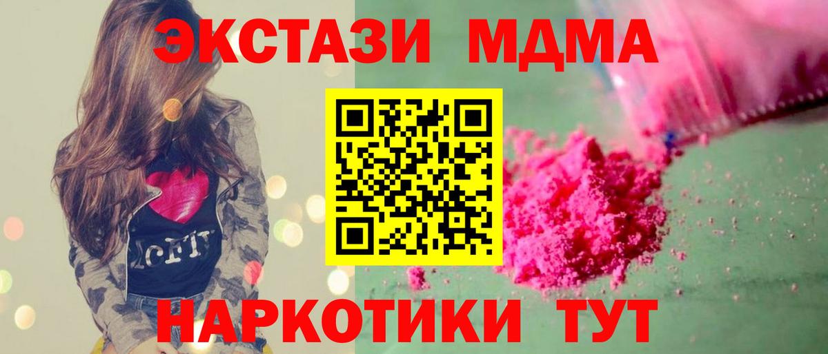 Гашиш  COCAIN  Еманжелинск  МАРИХУАНА  Меф МЯУ МЯУ кристаллы  MDMA 