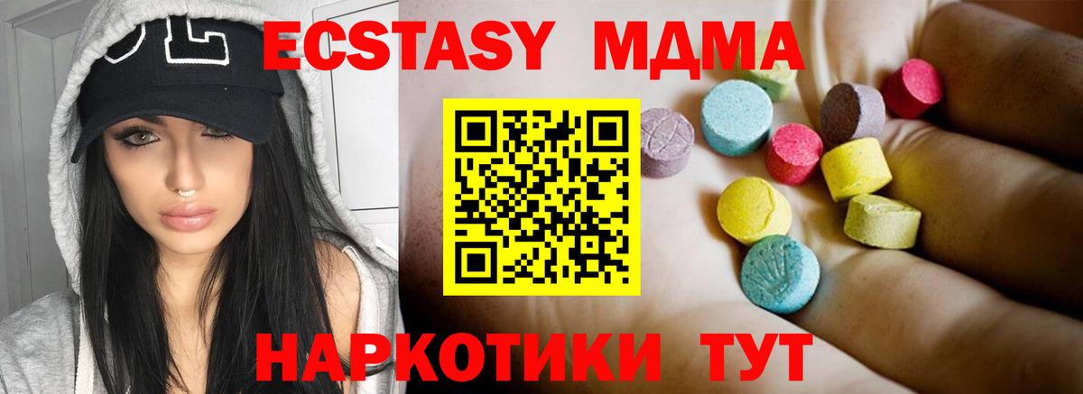 MDMA  Еманжелинск  МДМА молли 