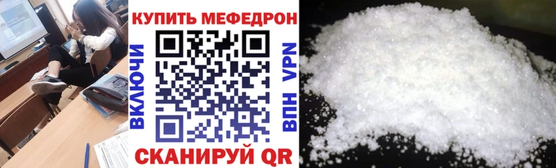 Мефедрон 4 MMC  Еманжелинск 
