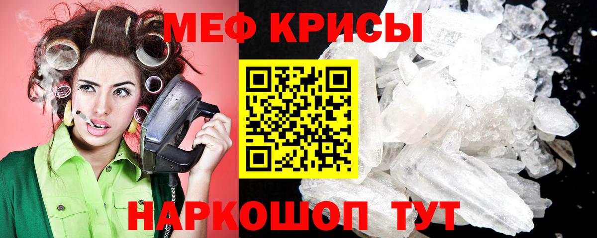 МЯУ-МЯУ  Мефедрон 4 MMC  МЕФ  Вход с VPN  Меф кристаллы  Еманжелинск 