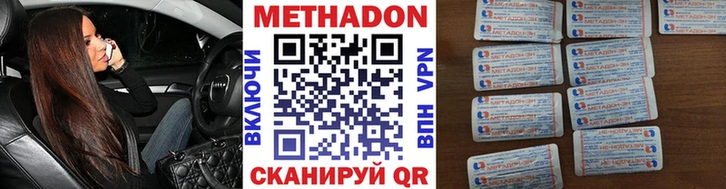 Метадон мёд  купить наркотик  Еманжелинск 