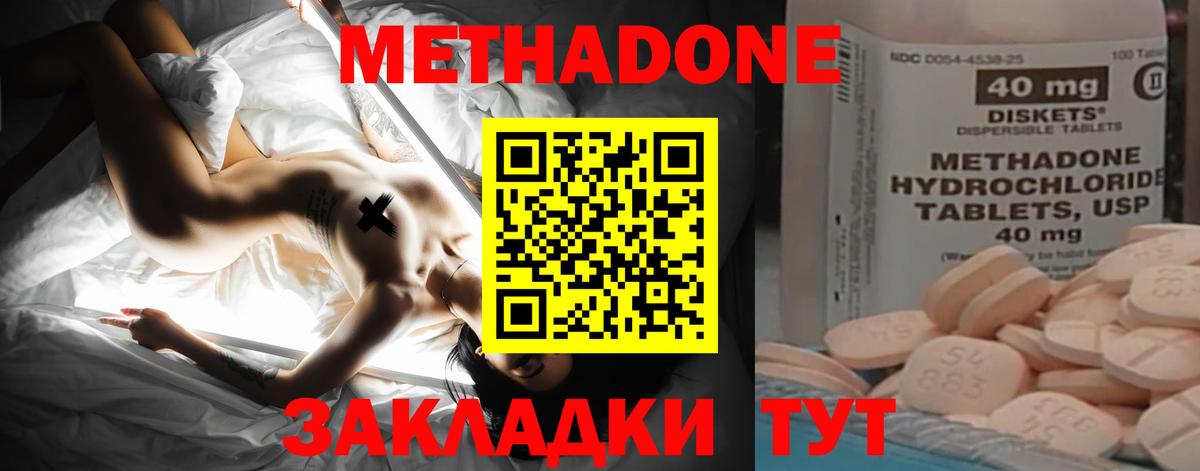 МЕТАДОН кристалл  Метадон мёд  ссылка на мегу вход  Вход с VPN  Еманжелинск 