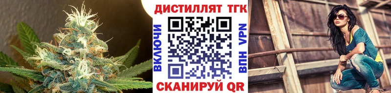 ТГК THC oil  купить наркотик  Еманжелинск 