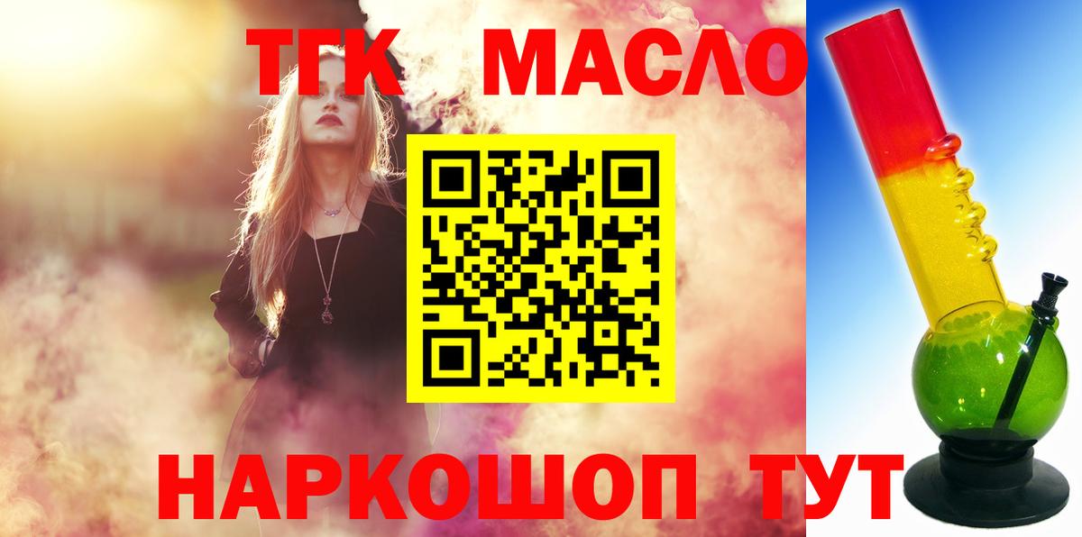 Дистиллят ТГК Wax  ТГК вейп  Вход с VPN  Еманжелинск 