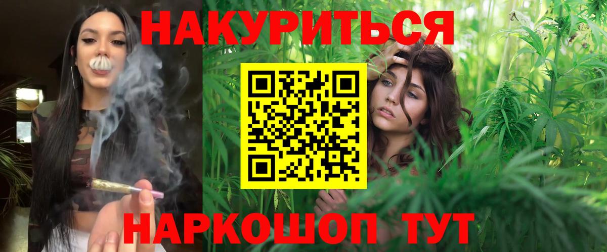 МАРИХУАНА Amnesia  Бошки Шишки Amnesia  Еманжелинск  Конопля OG Kush  Конопля планчик 